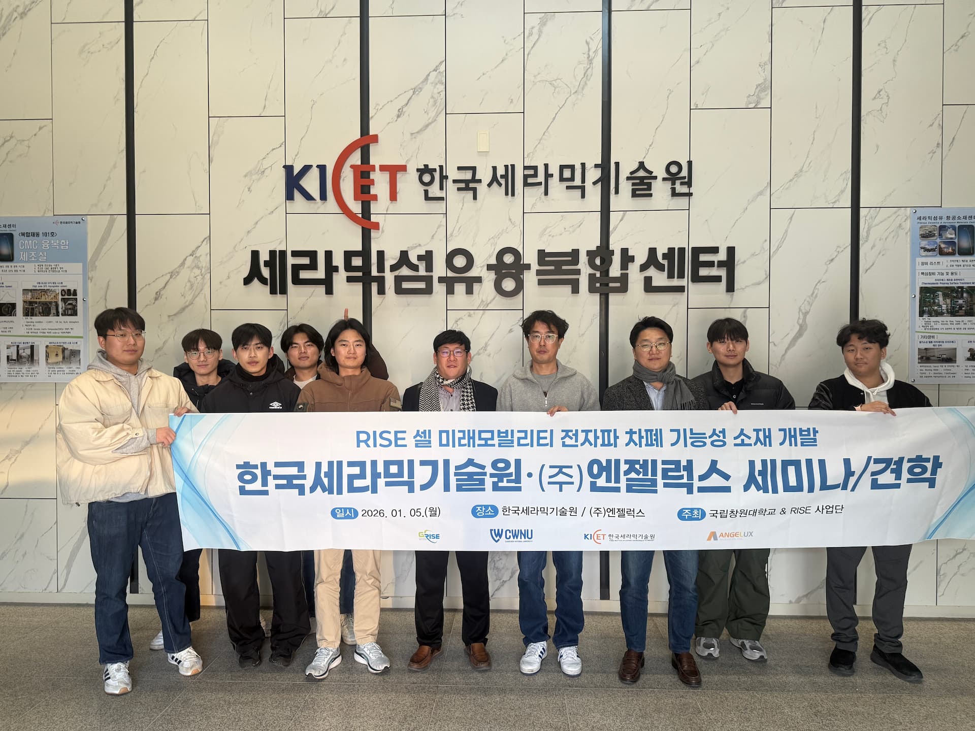 엔젤럭스 및 세기원 견학 실시